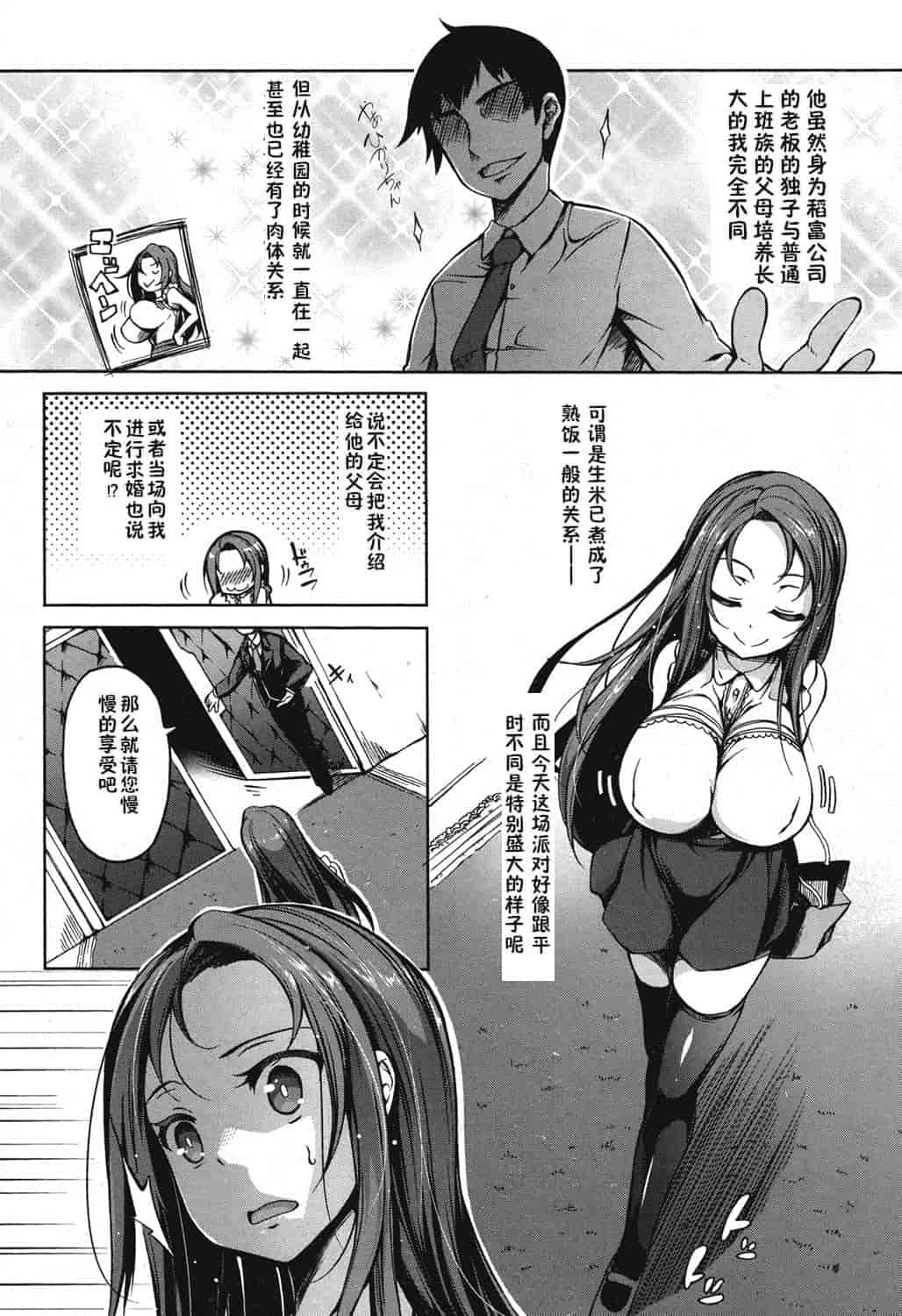 汉化版-【鬼畜王汉化组】[もみやま] ぱいドルマスター！_第1集